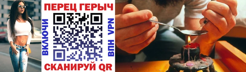 Героин белый  Горбатов 