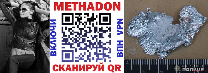 Метадон methadone  Горбатов 